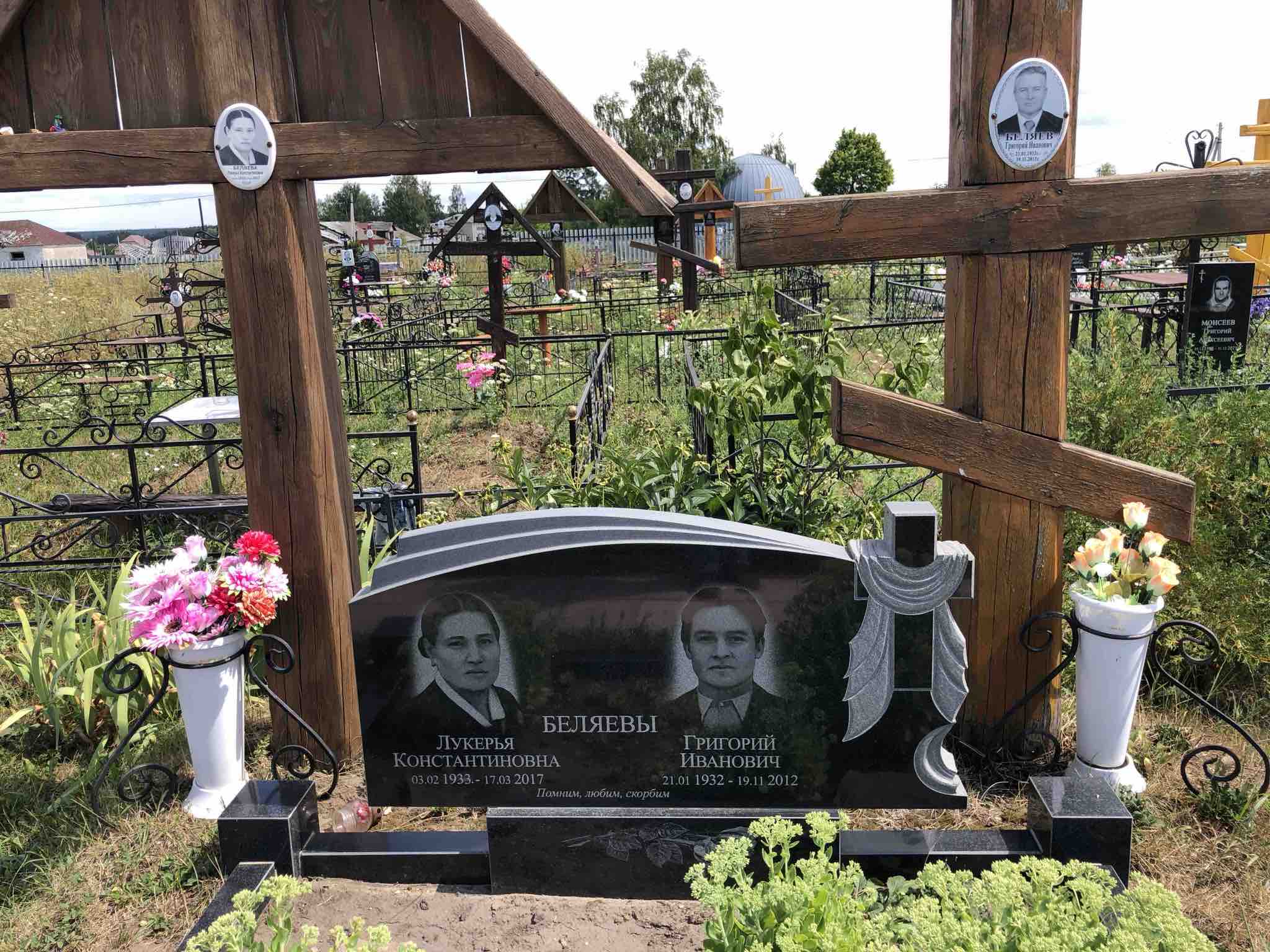 Беляев Григорий Иванович