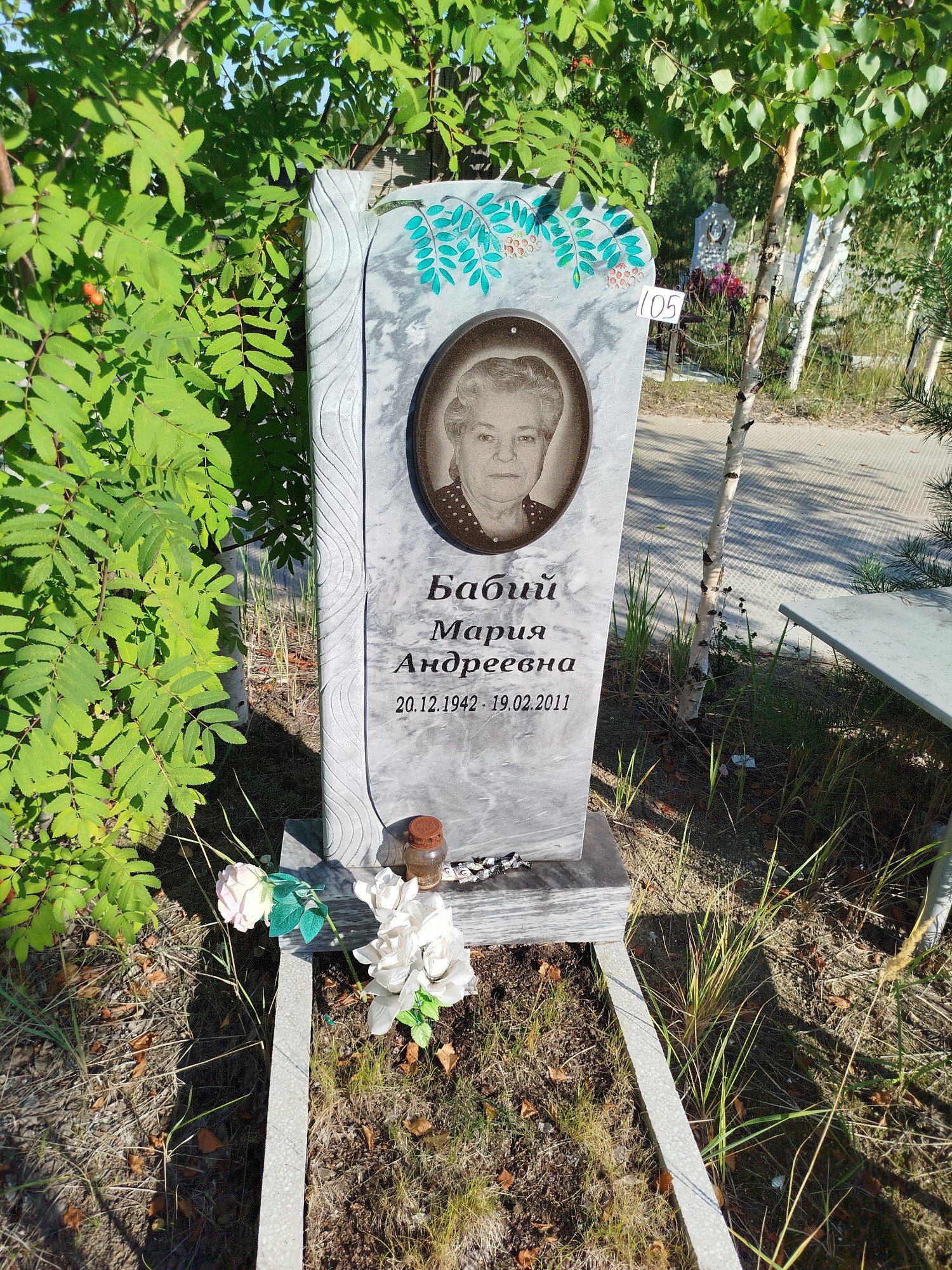 Бабий Мирия Андреевна