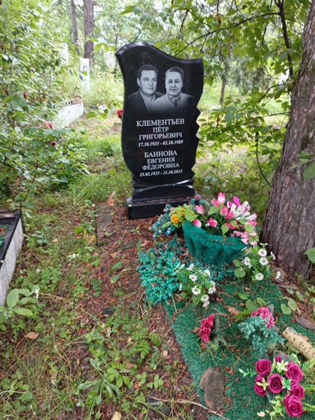 Баннова Евгения Фёдоровна