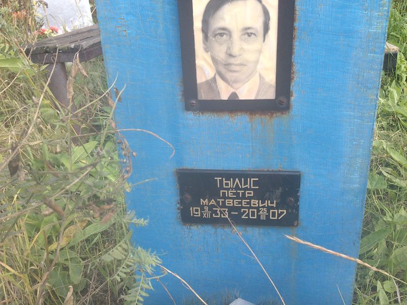 Тылис