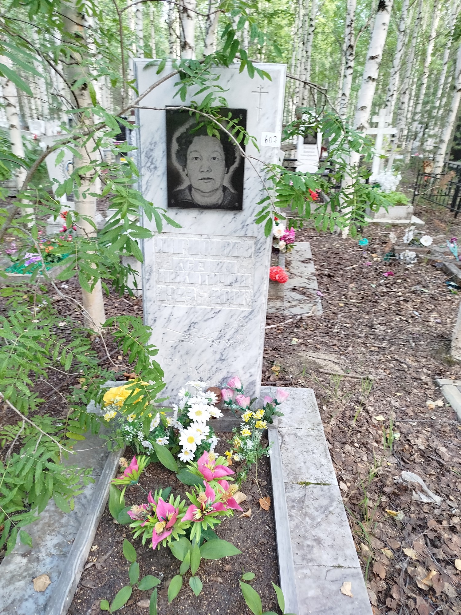 Ларионова Ксения Никитична