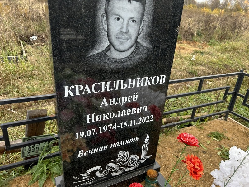 Красильников
