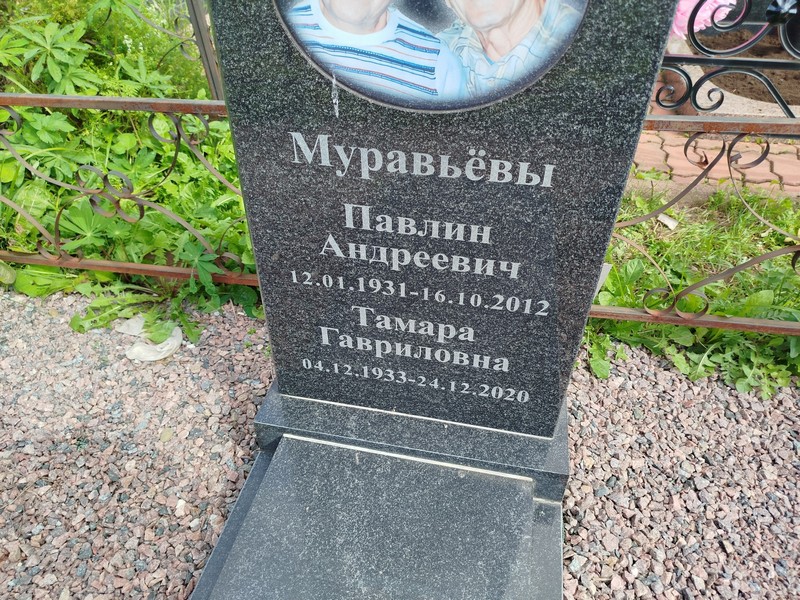 Павлин Муравьев Андреевич