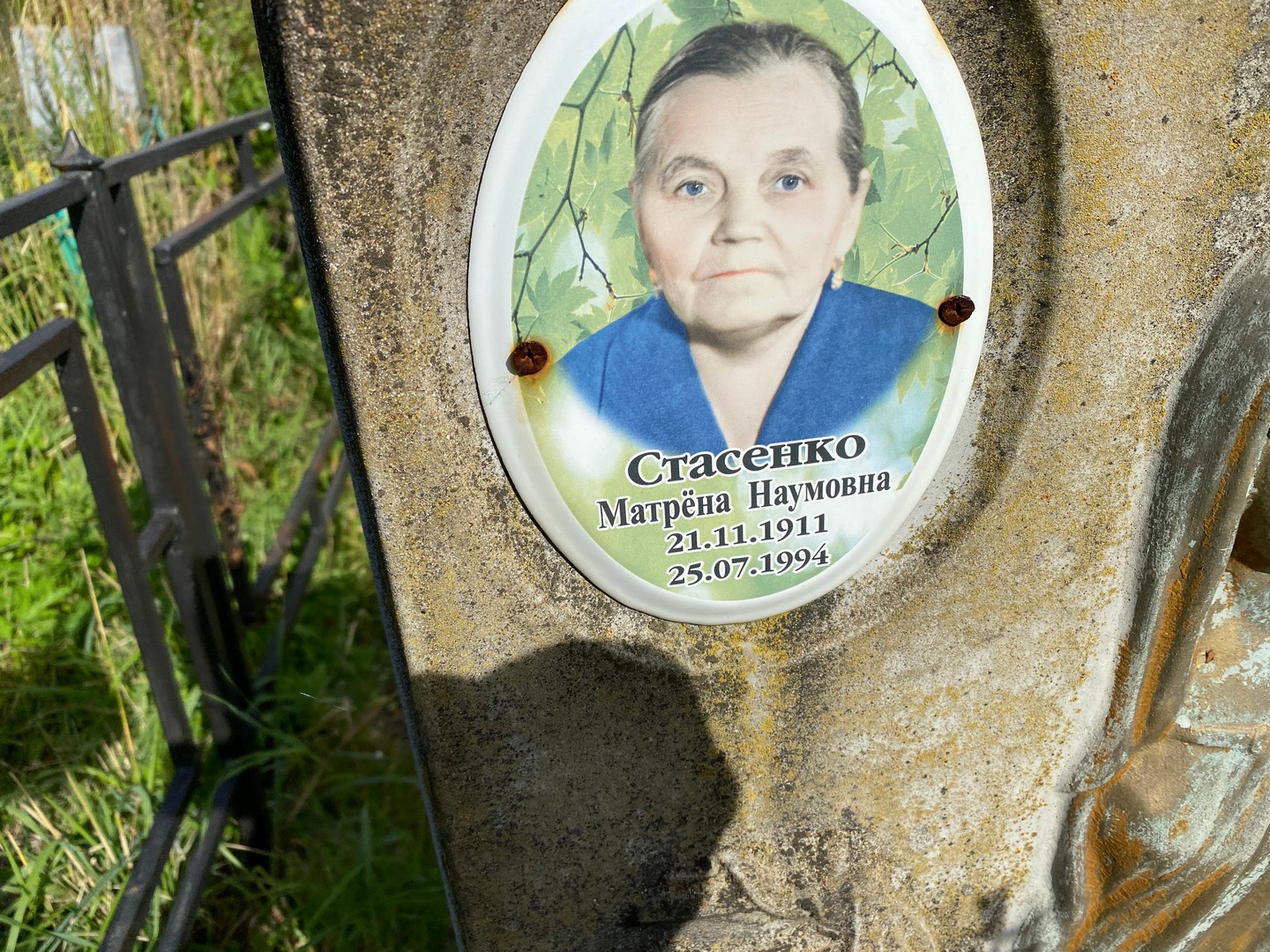 Матрена Стасенко Наумовна