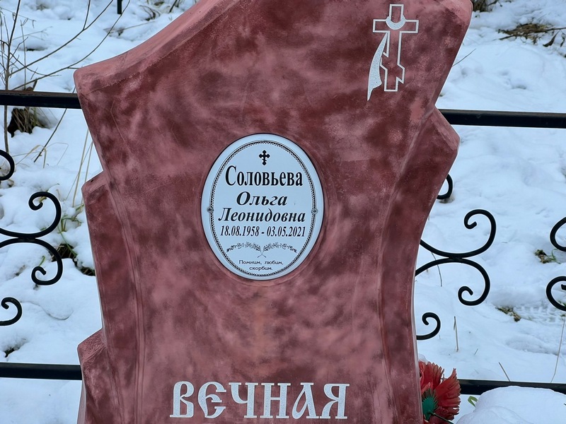 Соловьева