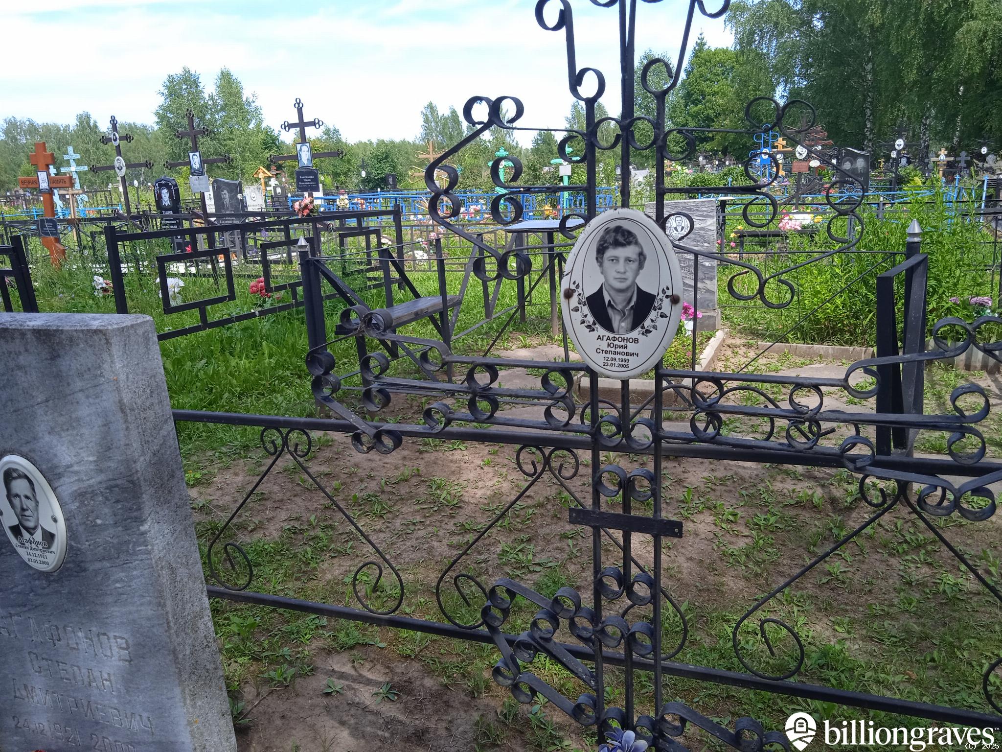 Агафонов Юрий Степанович
