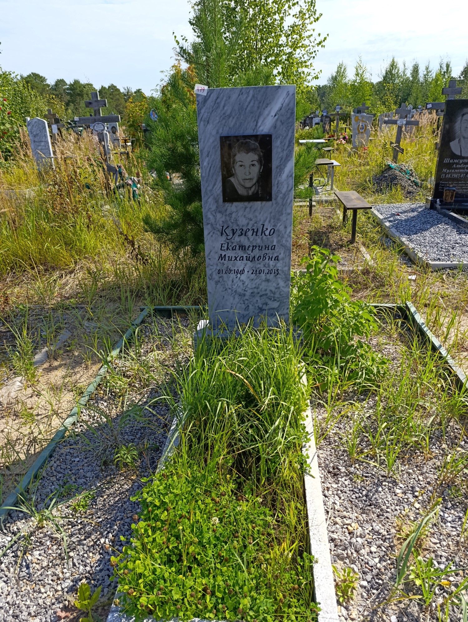 Кузенко Екатерина Михайловна
