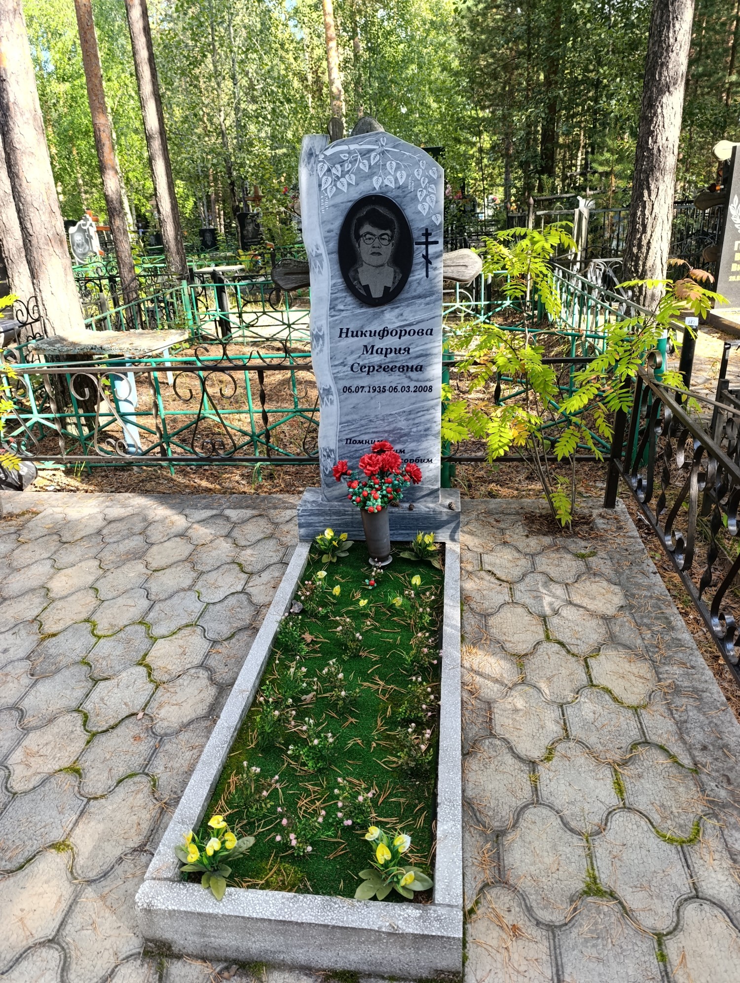 Никифорова Мария Сергеевна