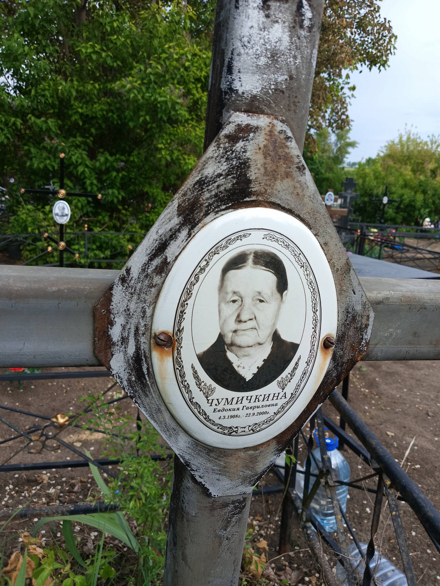 Чумичкина Евдокия Гавриловна