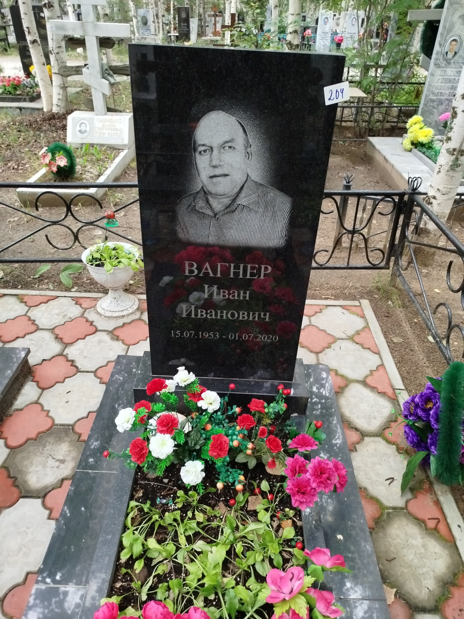 Вагнер Иван Иванович