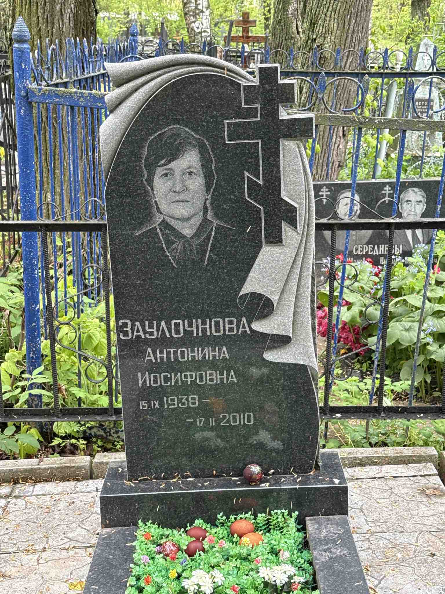 Заулочнова Антонина Иосифовна