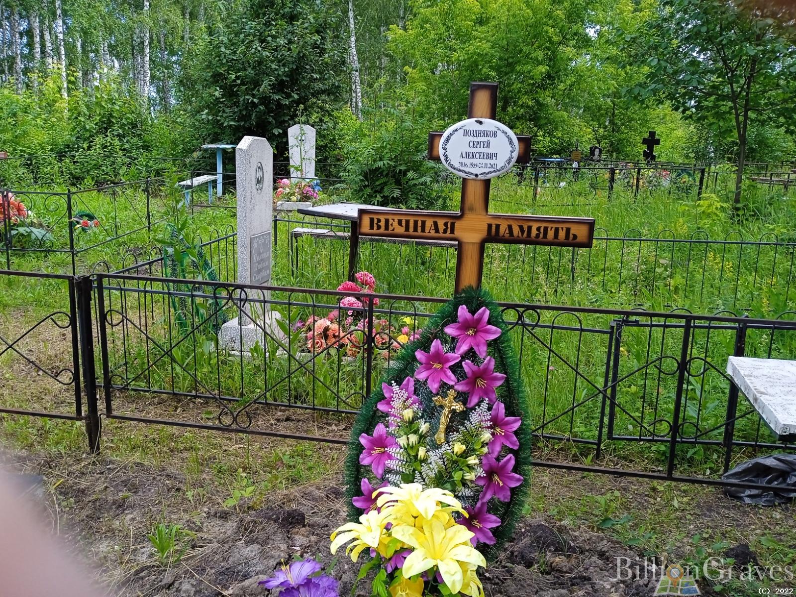 Поздняков Сергей Алексеевич