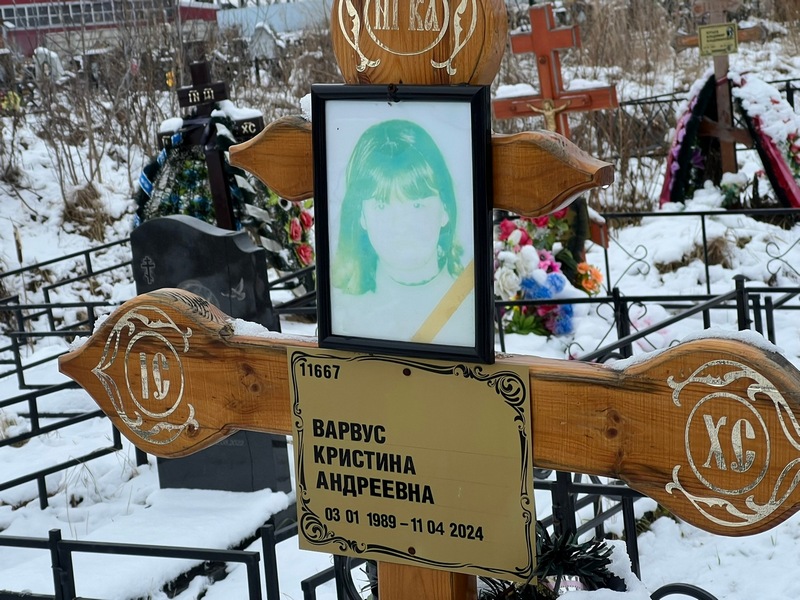 Кристина Варвус Андреевна