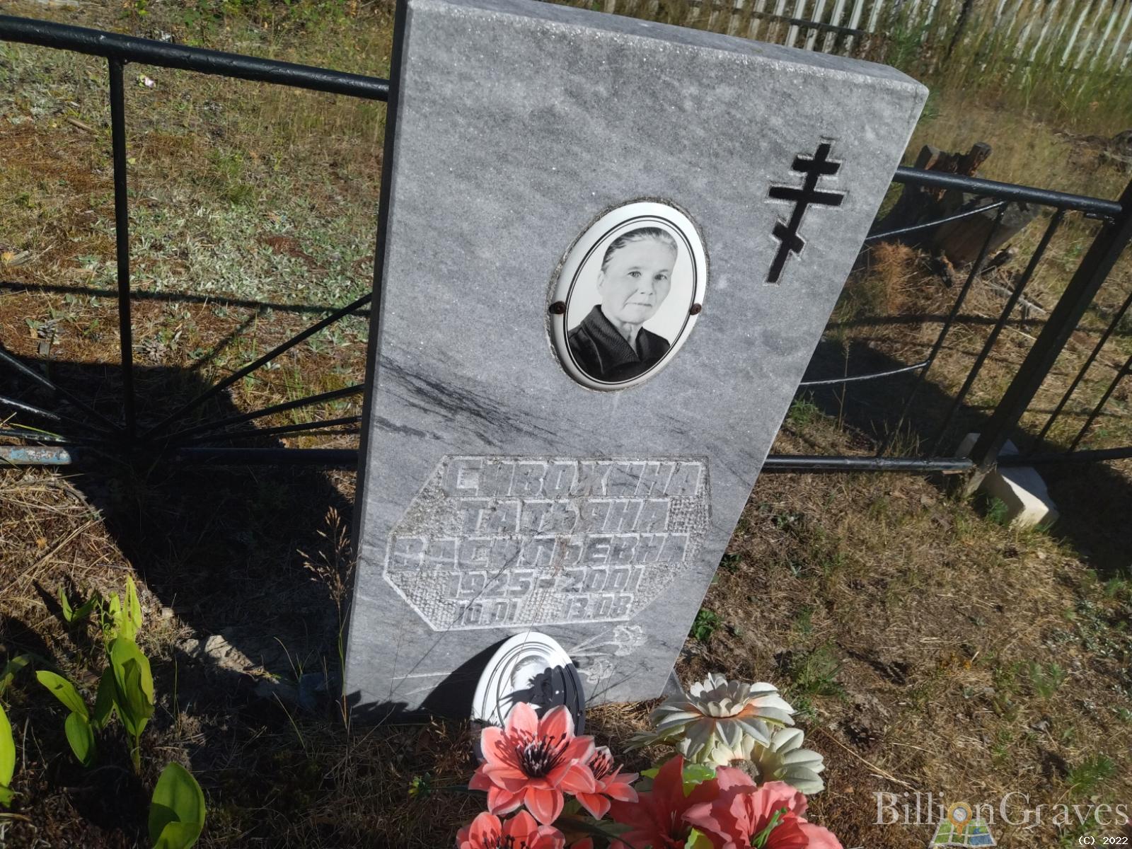 Сивохина Татьяна Васильевна