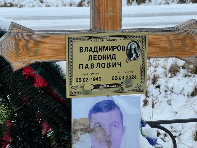 Владимиров
