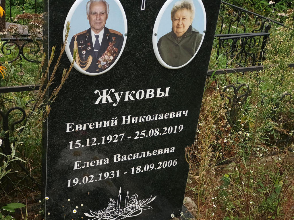Жукова Елена Васильевна