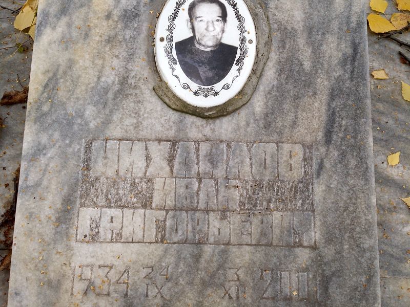 Михайлов