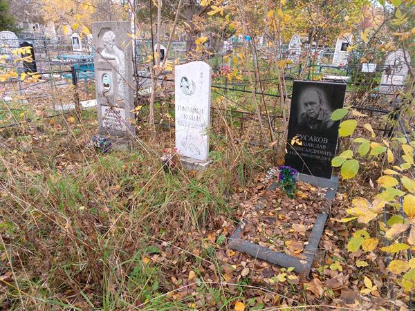 Русакова Галина Федоровна