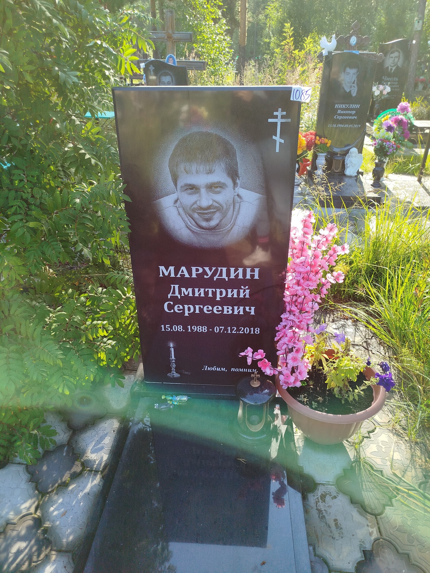 Марудин Дмитрий Сергеевич