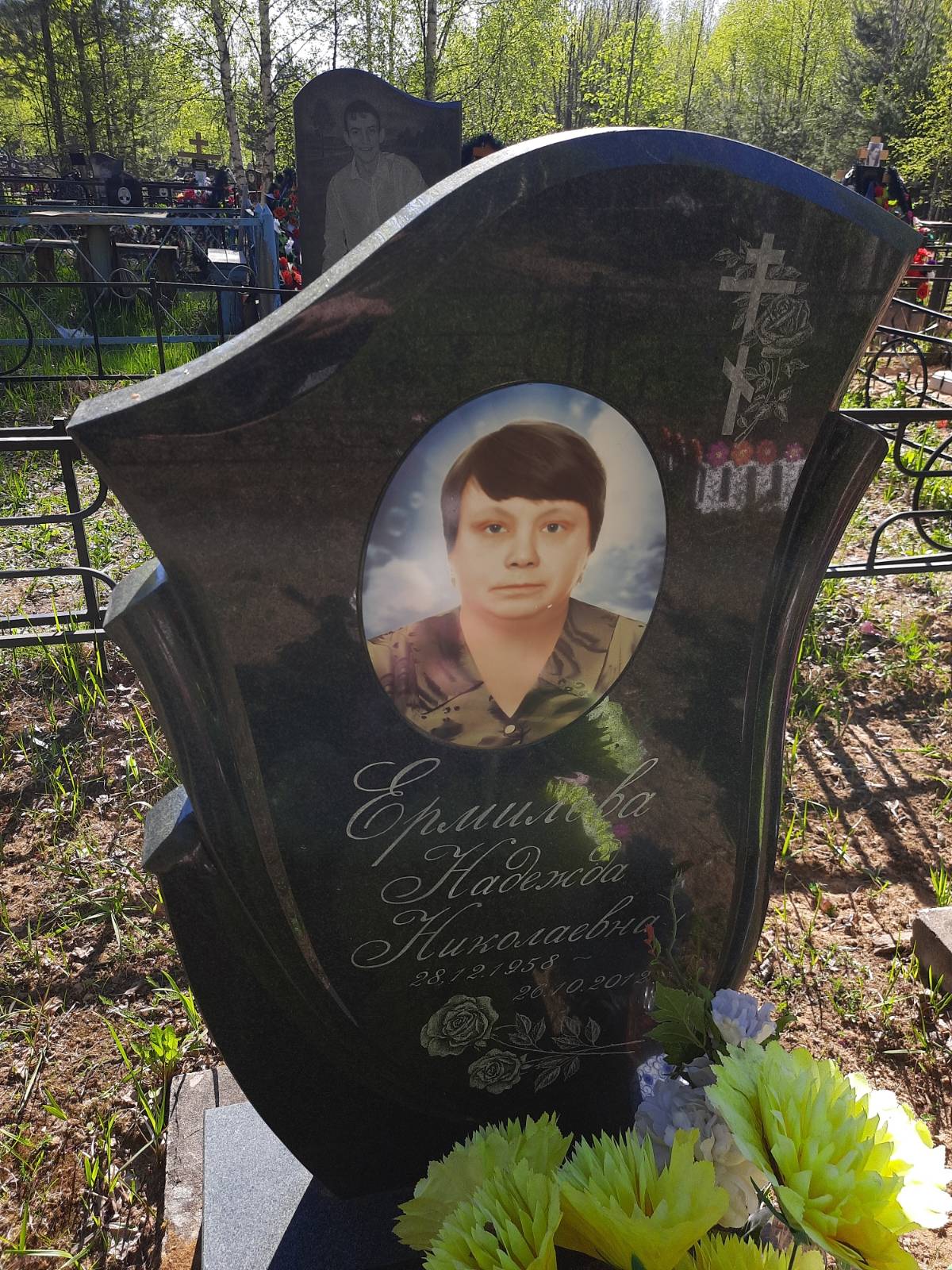 Ермилова Надежда Николаевна