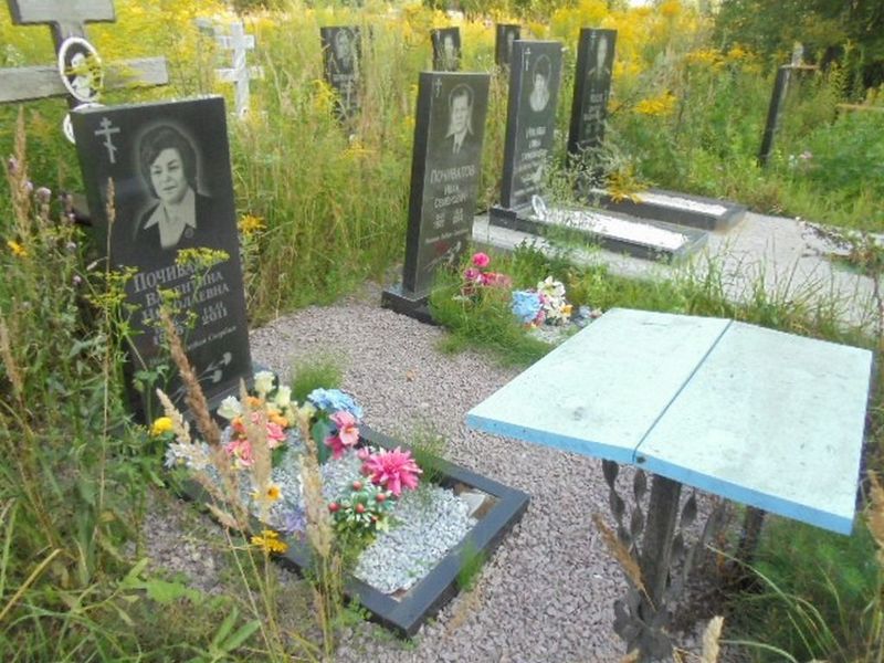 Почивалова Валентина Николаевна
