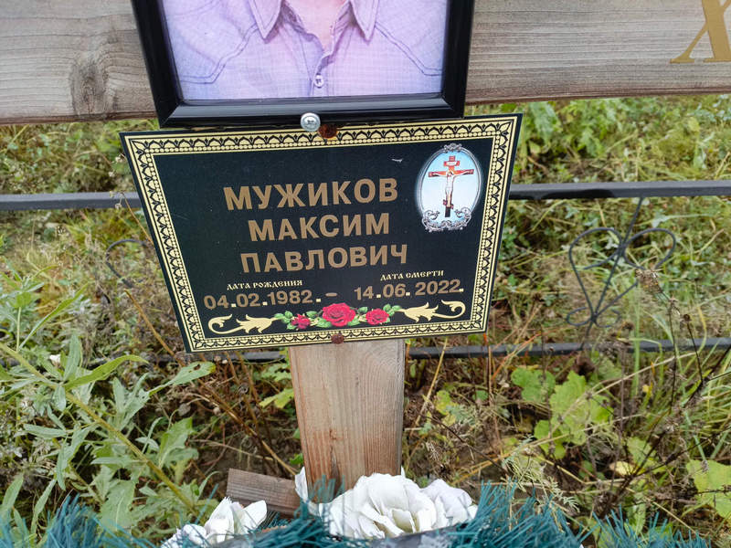 Мужиков