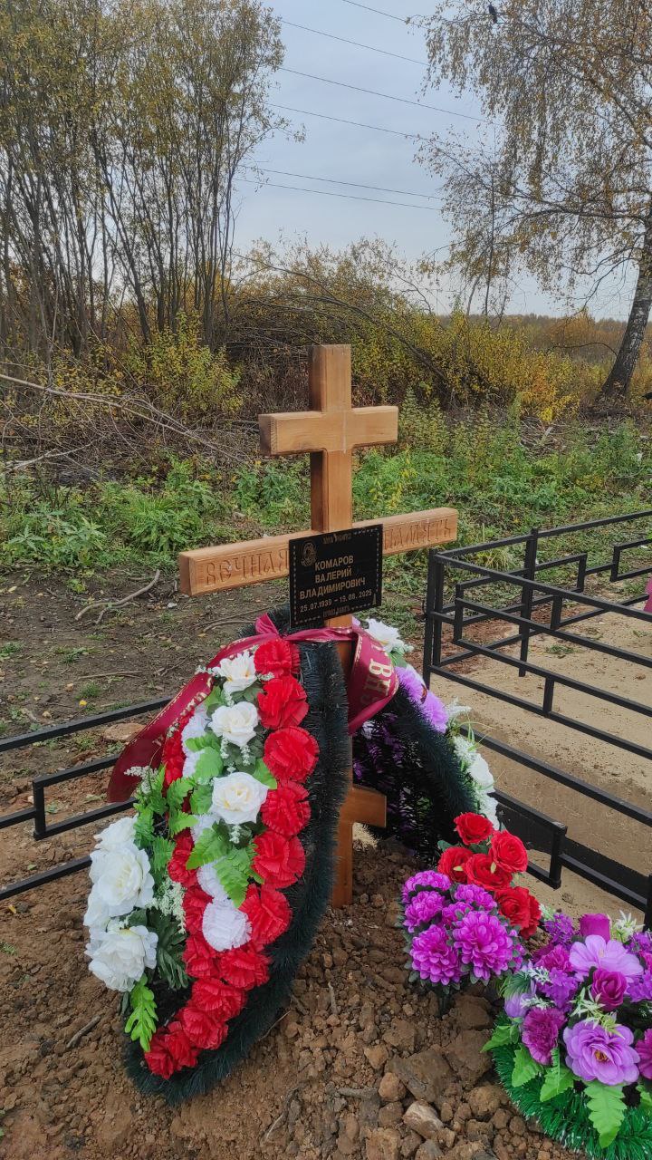 Комаров