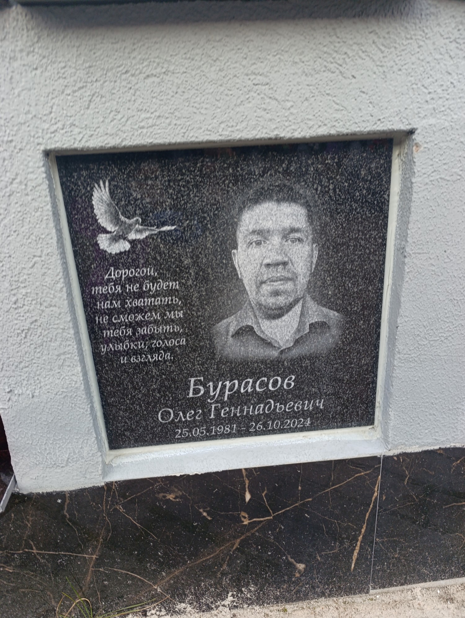 Бурасов Олег Геннадьевич