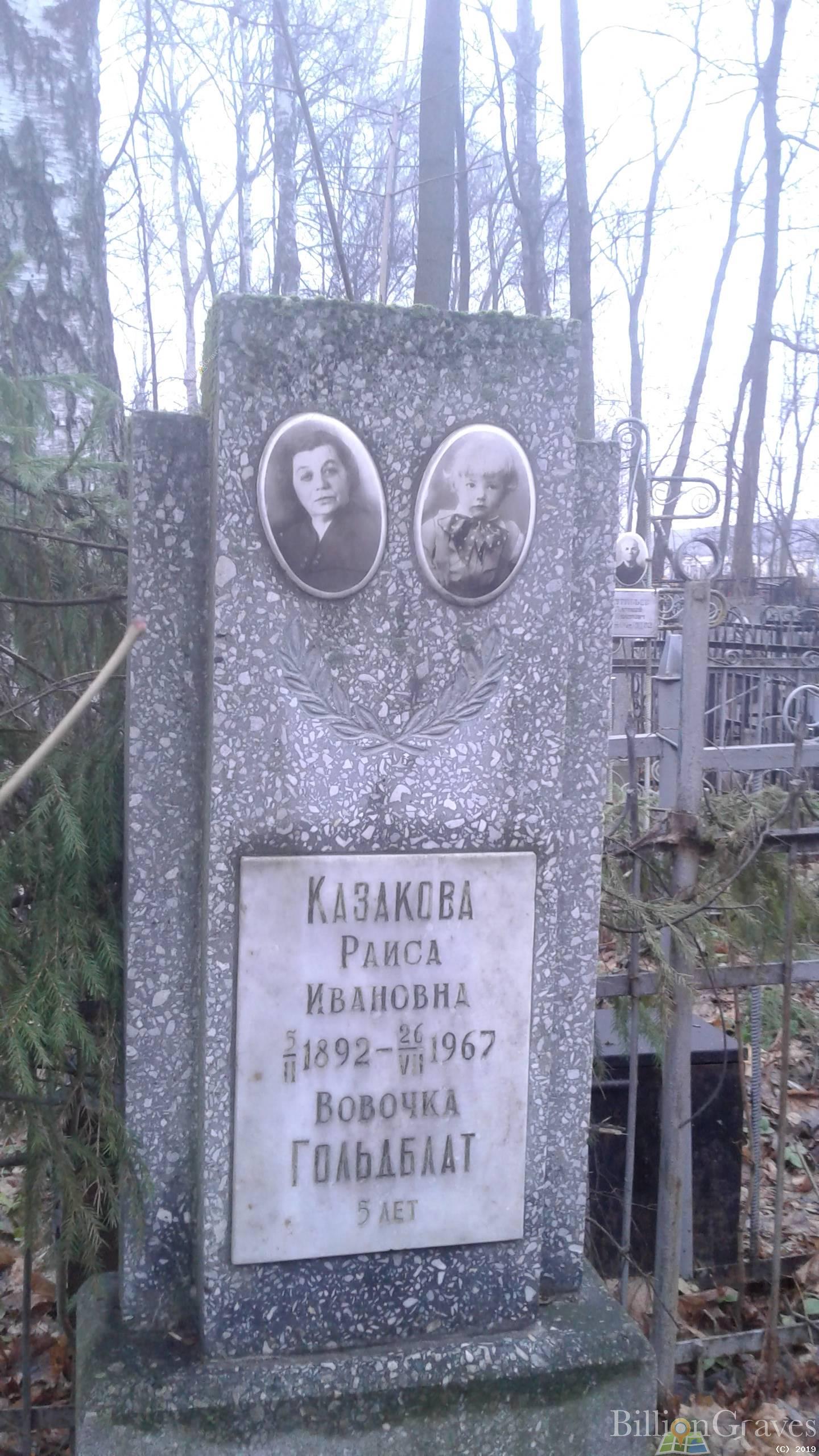 Казакова Раиса Ивановна