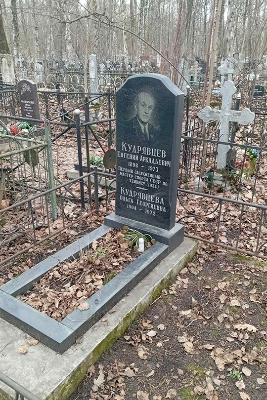 Кудрявцева Ольга Георгиевна