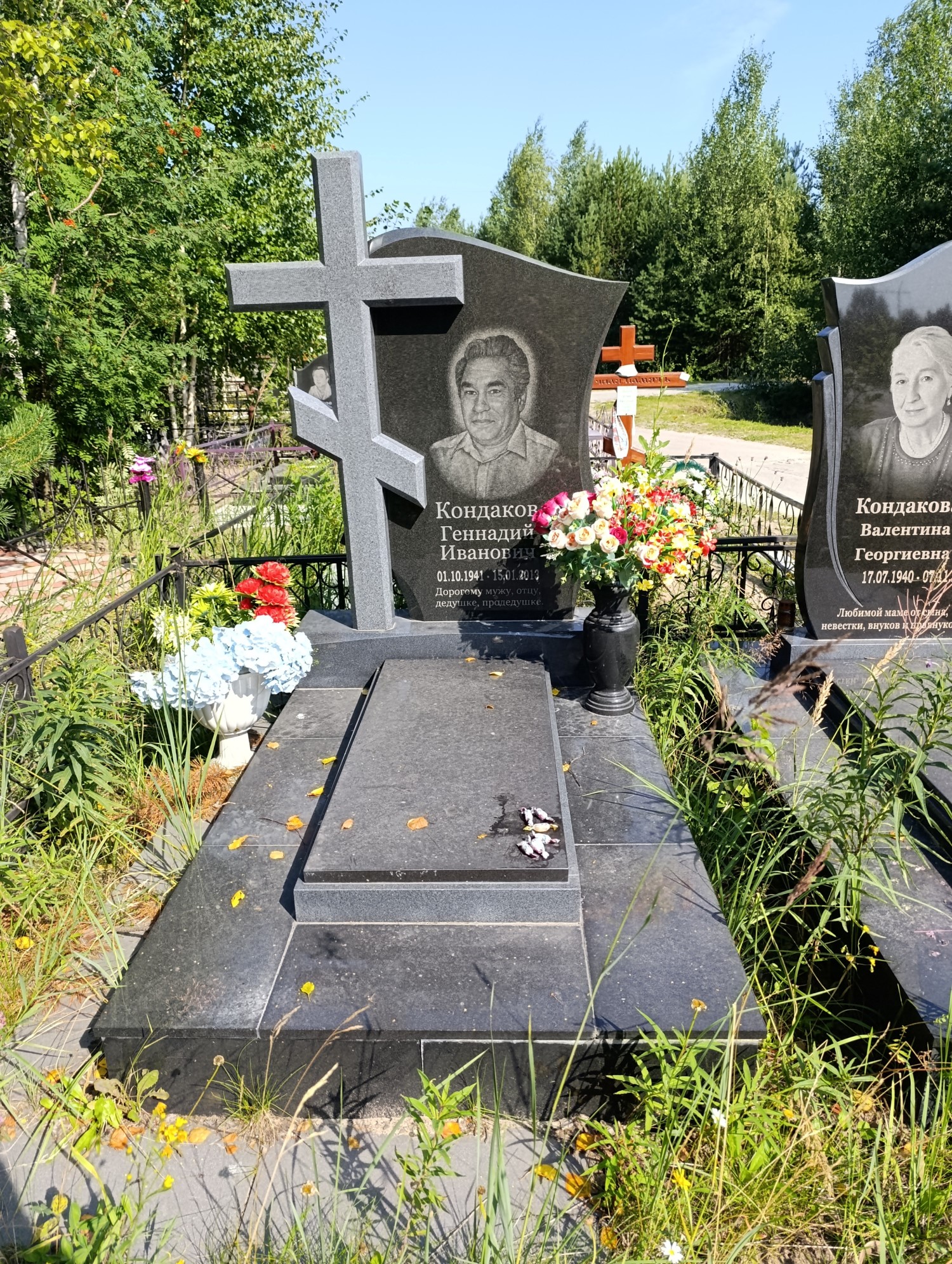Кондаков Геннадий Иванович