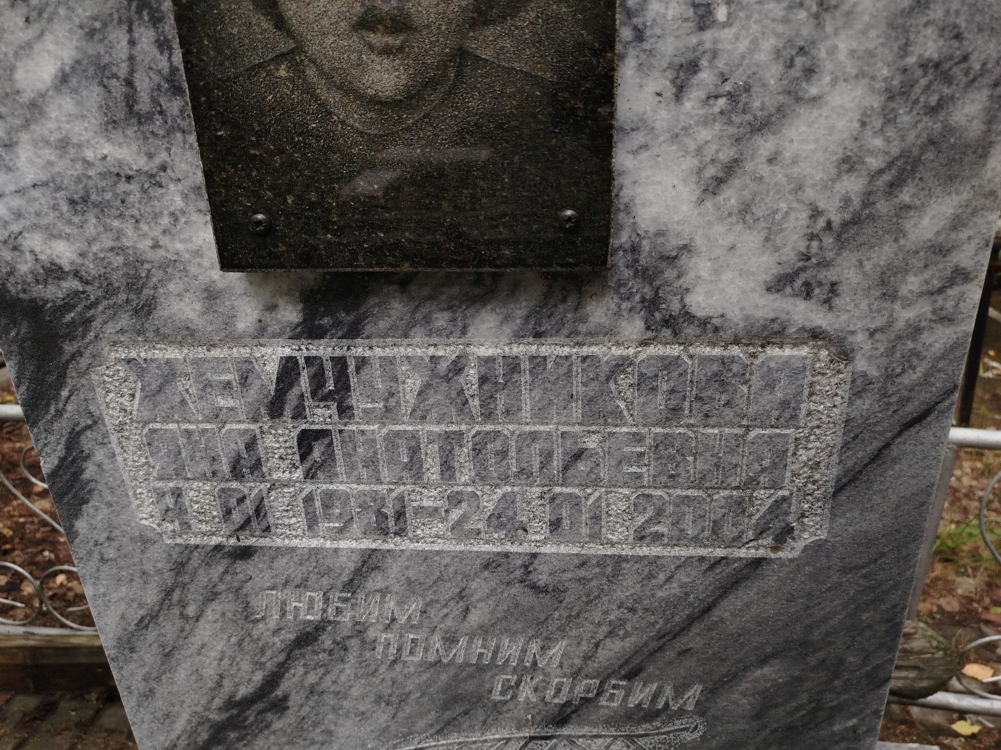 Жемчужникова Яна Анатольевна