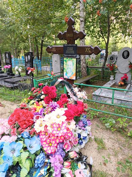 Ермаков Валерий Викторович