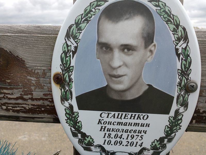 Стаценко