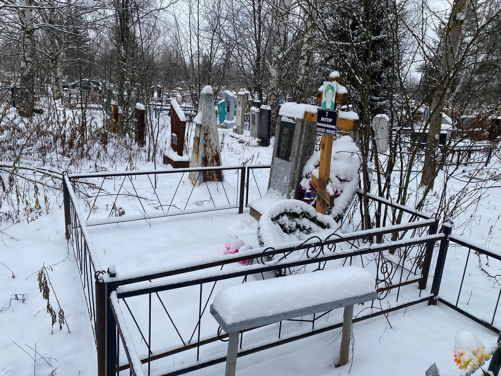 Леттер Валентина Ивановна