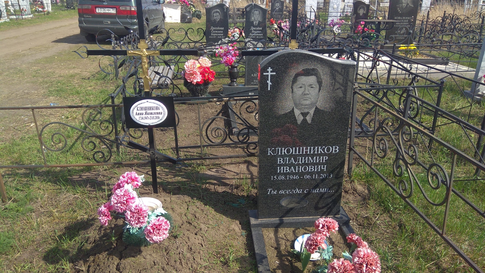 Клюшникова Анна Яковлевна