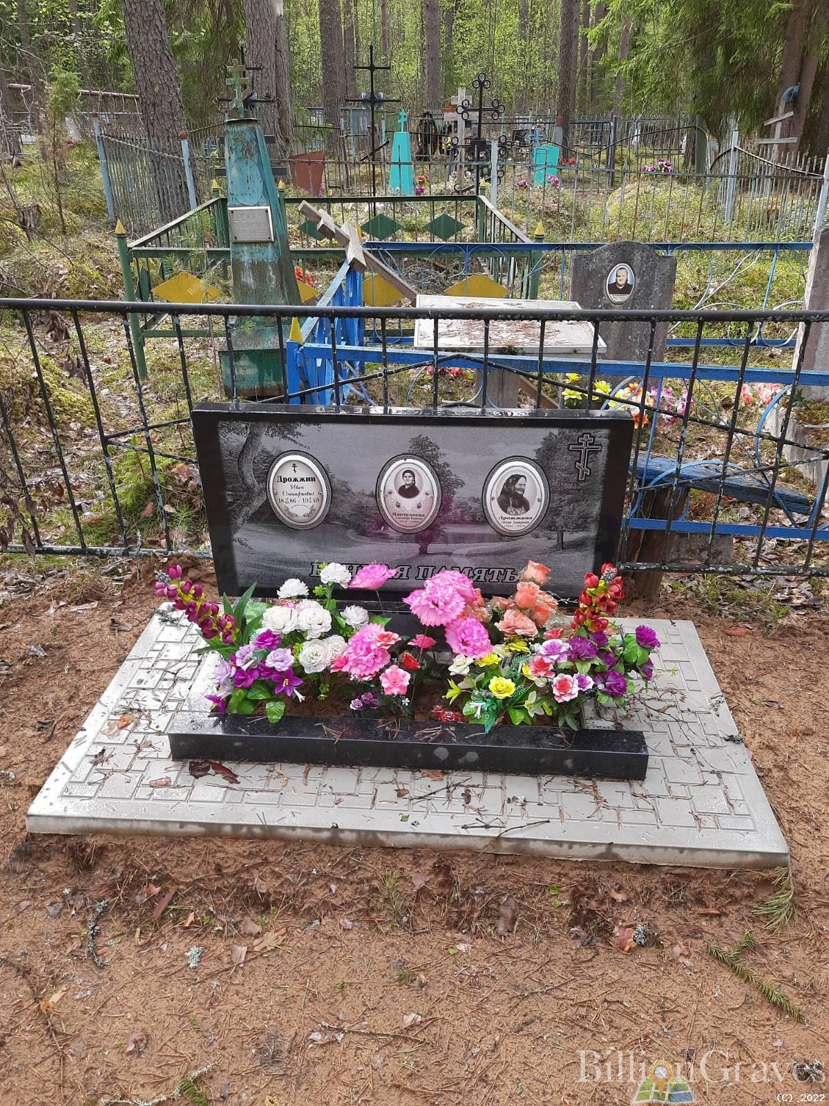 Дрожжин Иван Дмитриевич