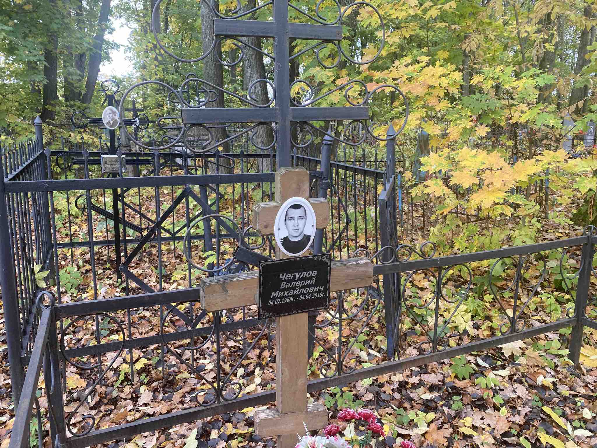 Чегулов Валерий Михайлович