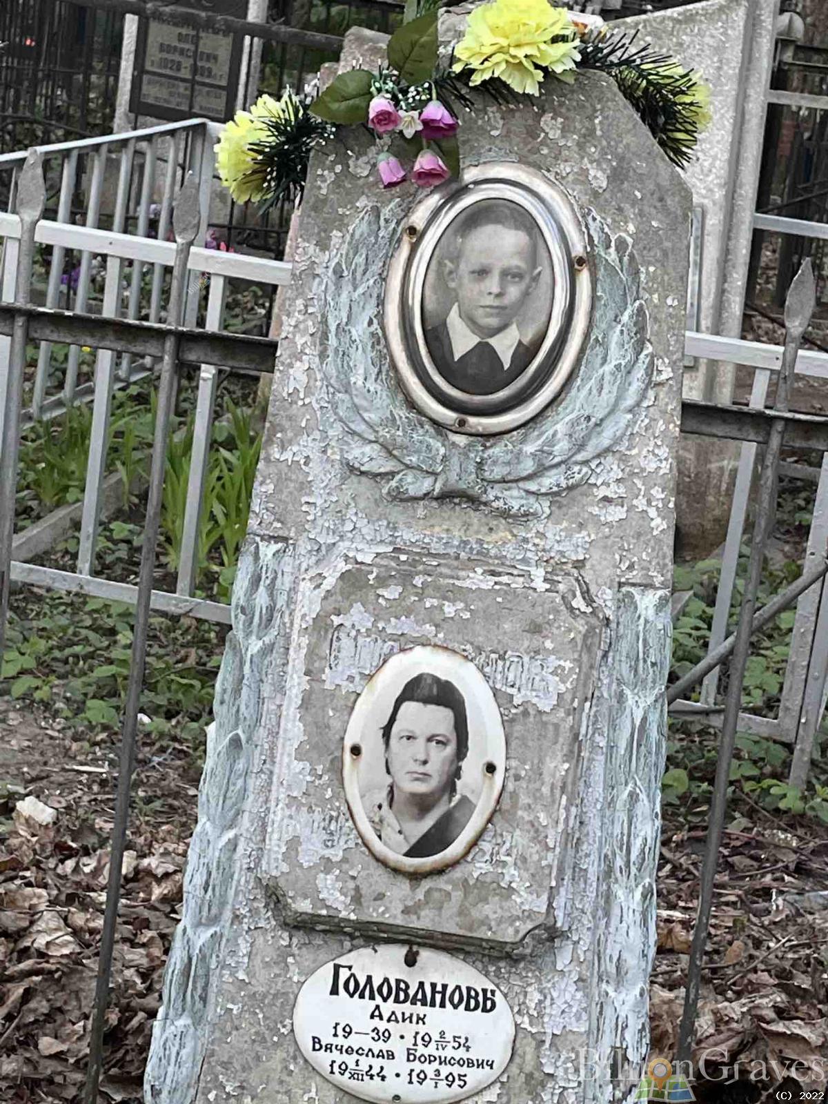 Голованов Адик