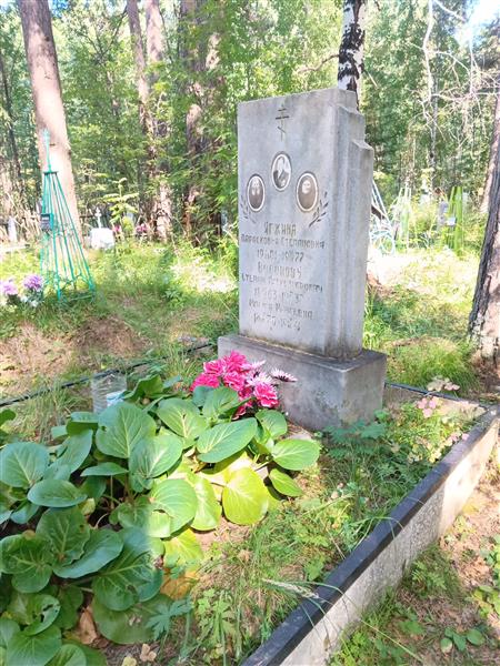 Ягжина Парасковья Степановна