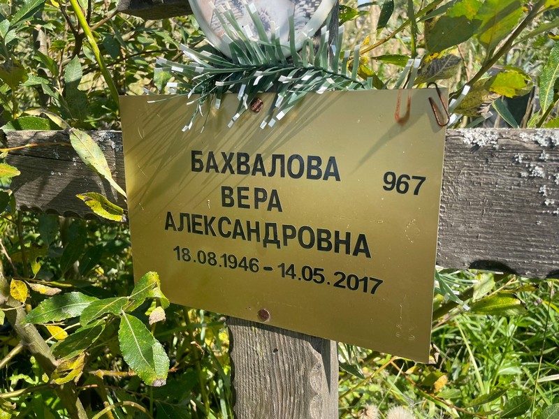 Бахвалова