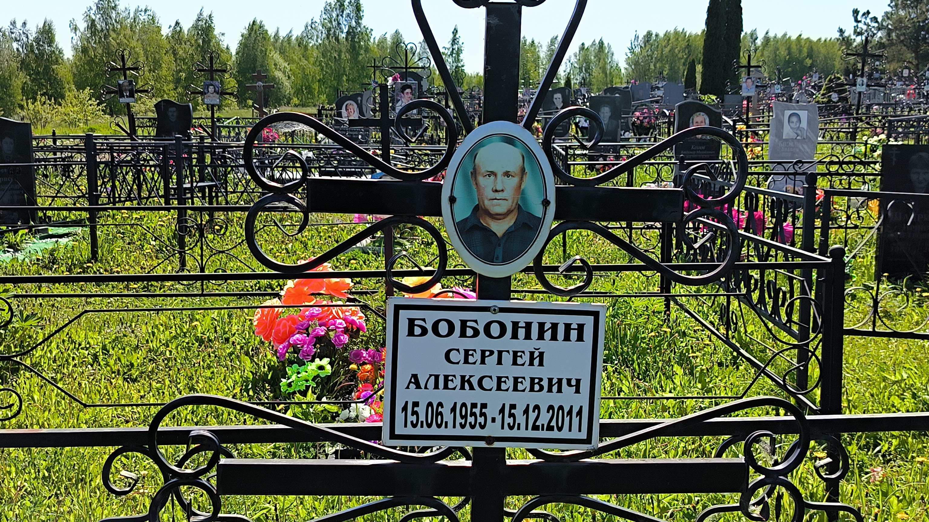 Бобонин Сергей Алексеевич