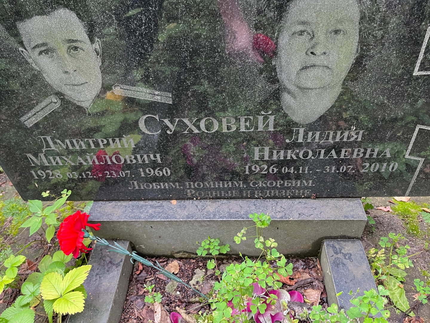Суховей
