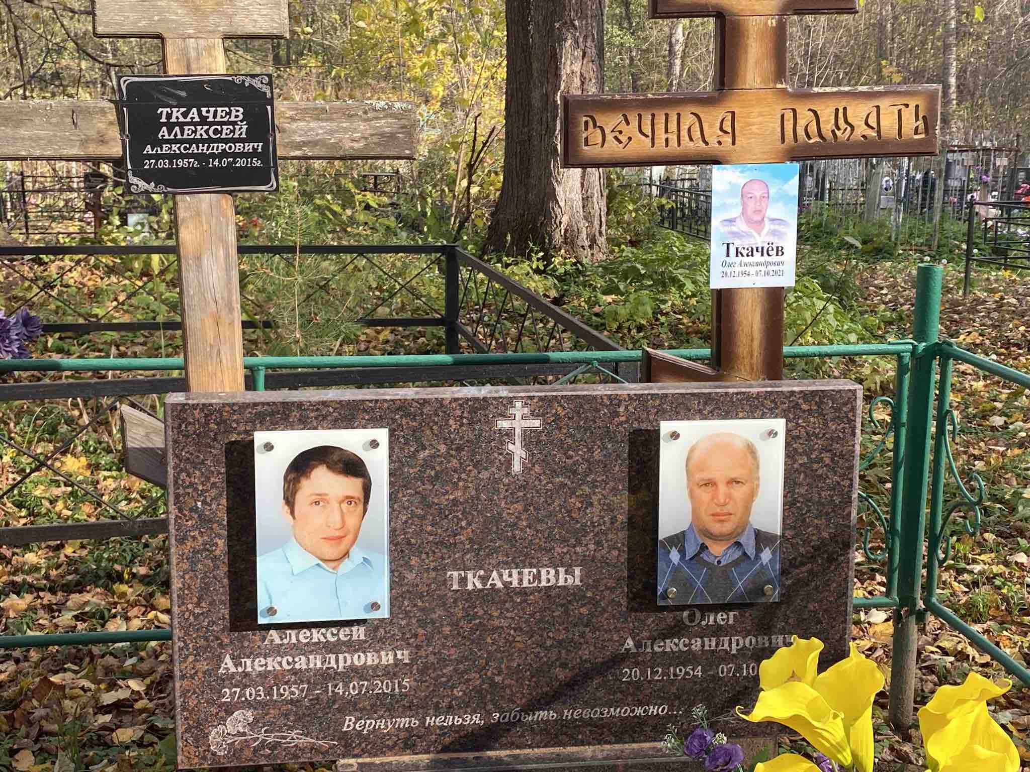 Твачев Алексей Александрович