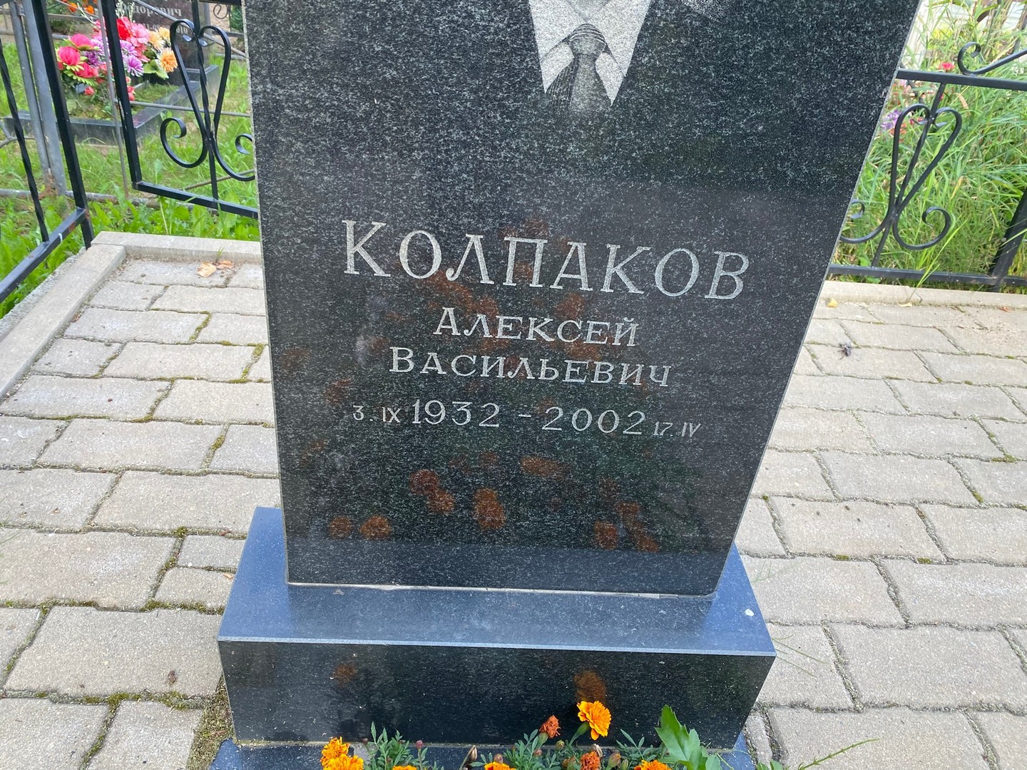 Колпаков