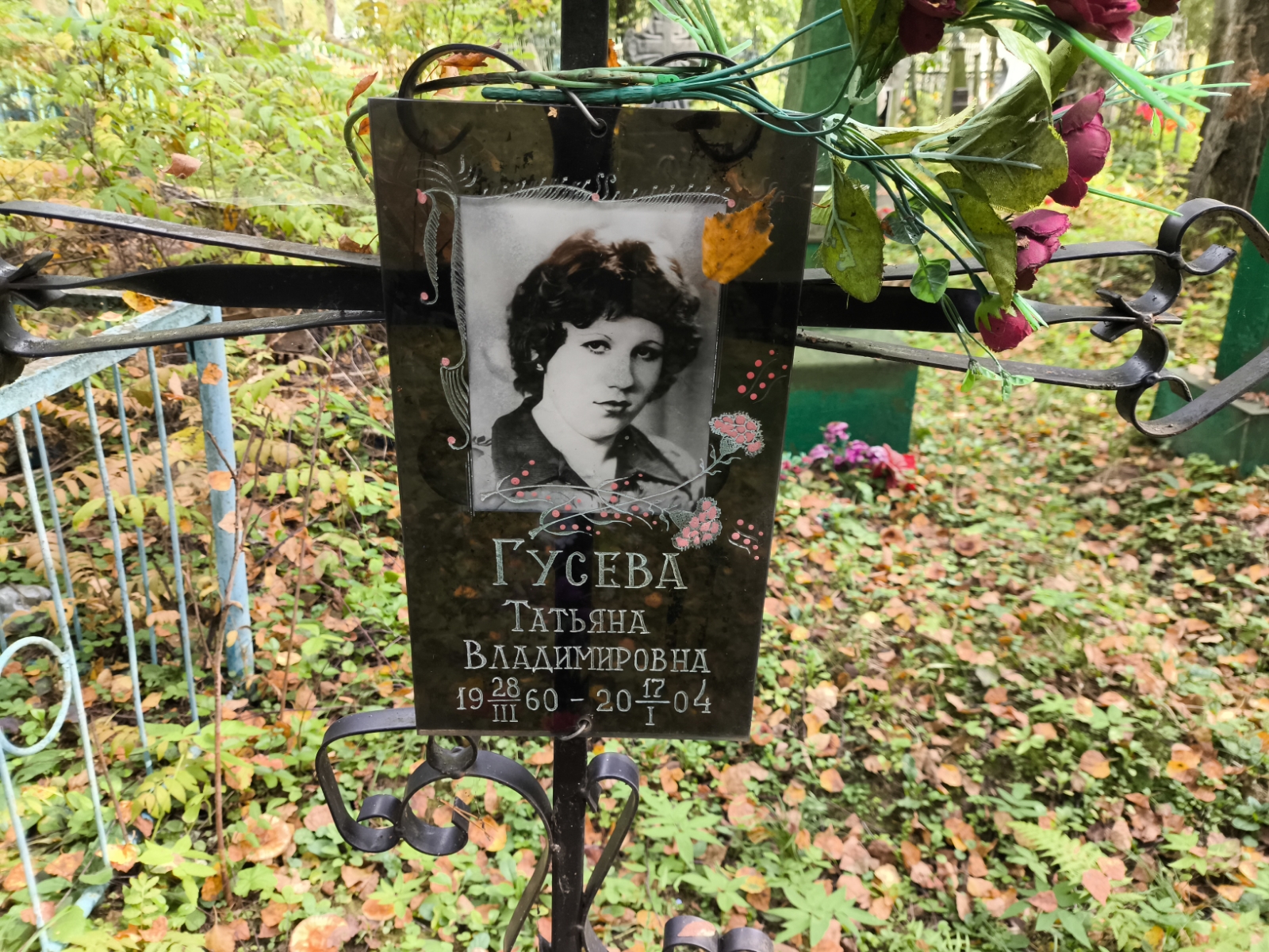 Гусева Татьяна Владимировна