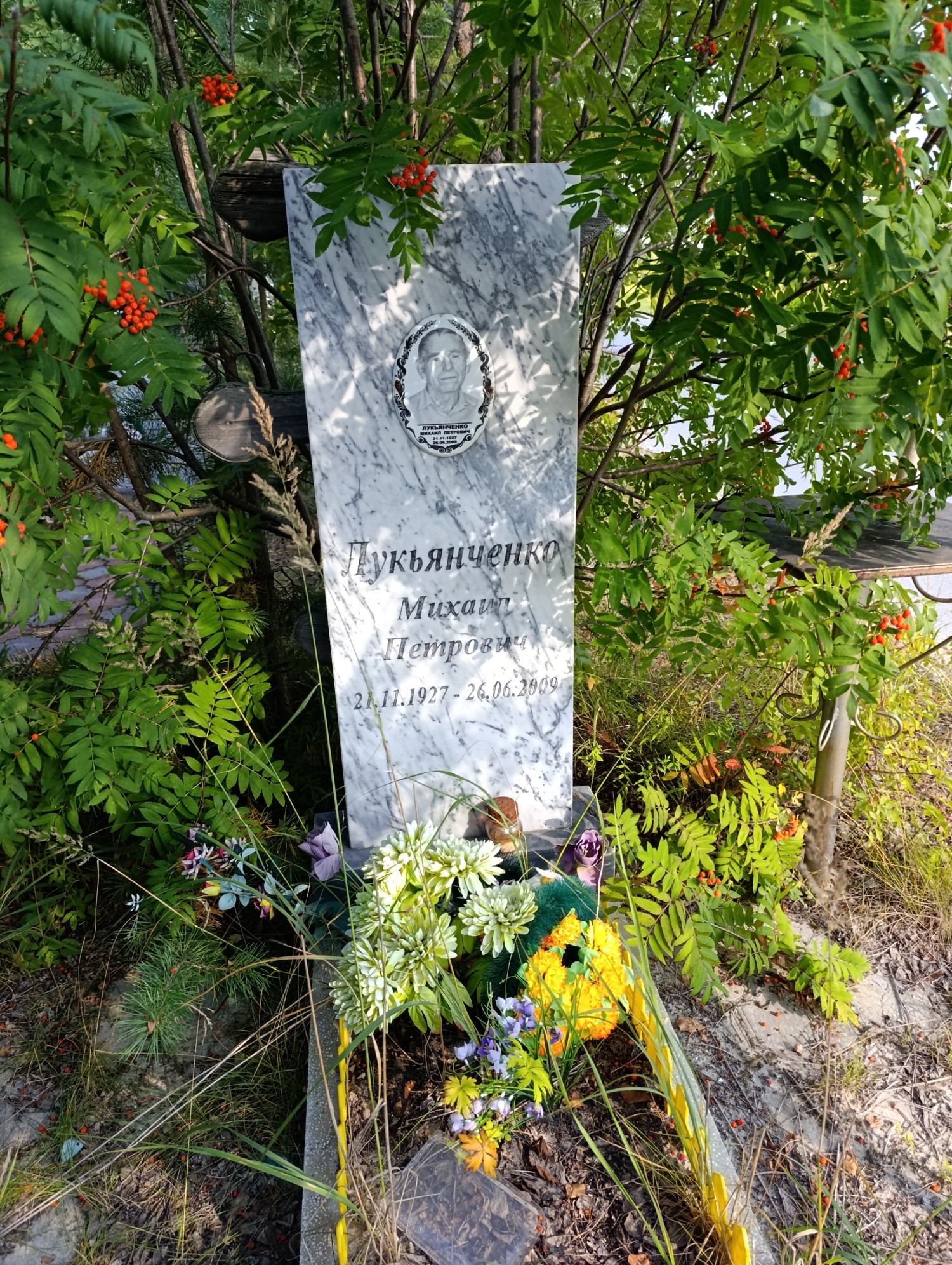 Лукьянченко Михаил Петрович