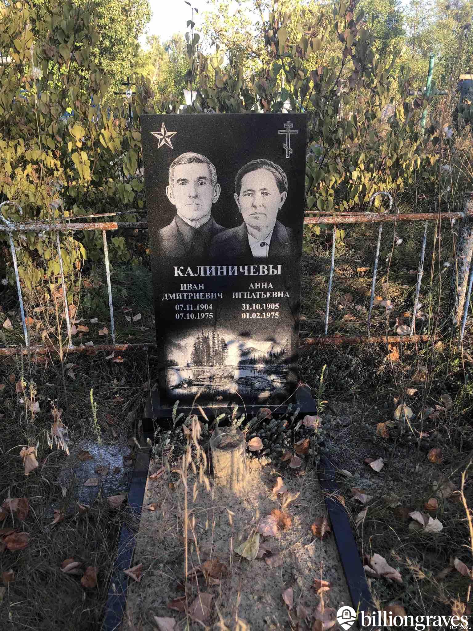 Калиничева Анна Игнатьевна