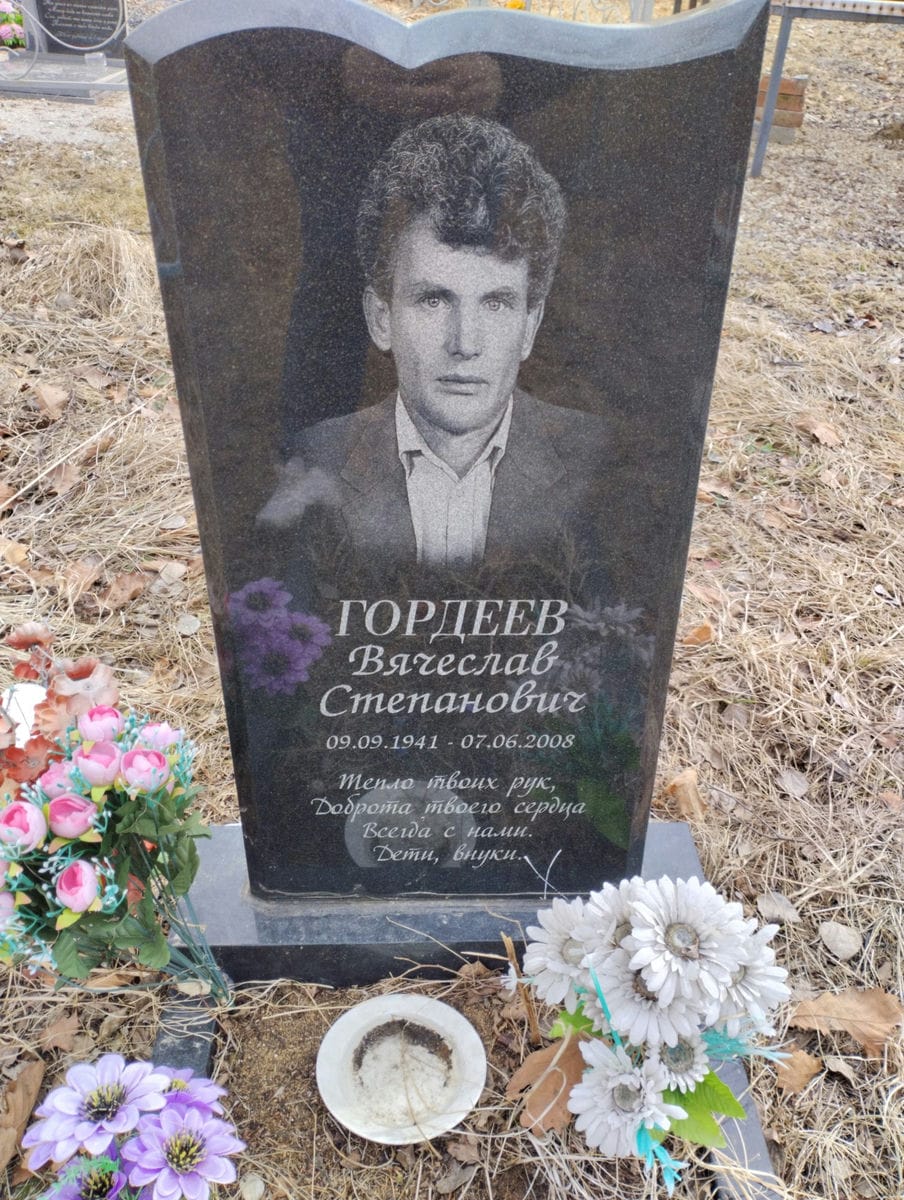 Гордеев Вячеслав Степанович