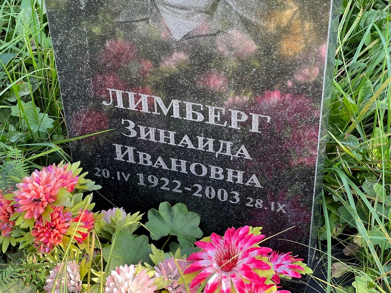 Лимберг